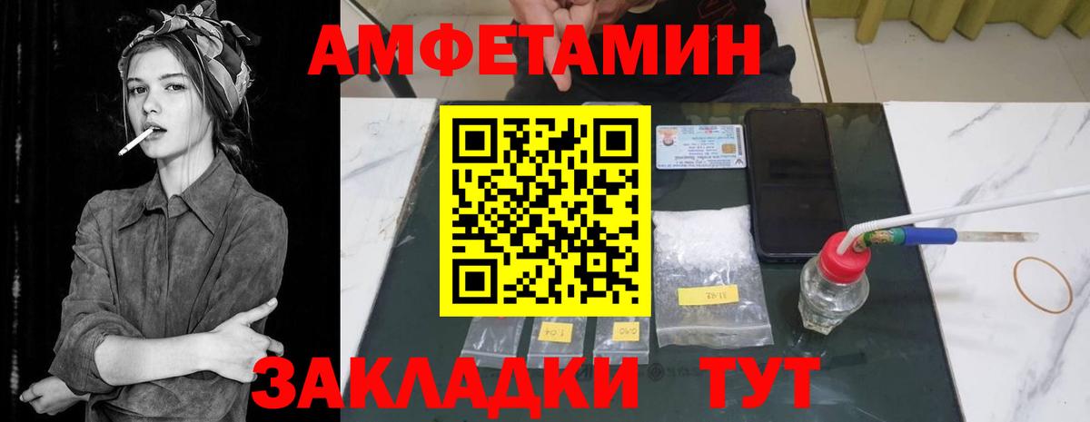 АМФ  Amphetamine 97%  Вход с VPN  Новомосковск 