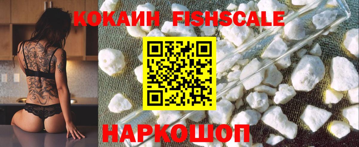 Новомосковск  КОКАИН 97%  Вход с VPN 