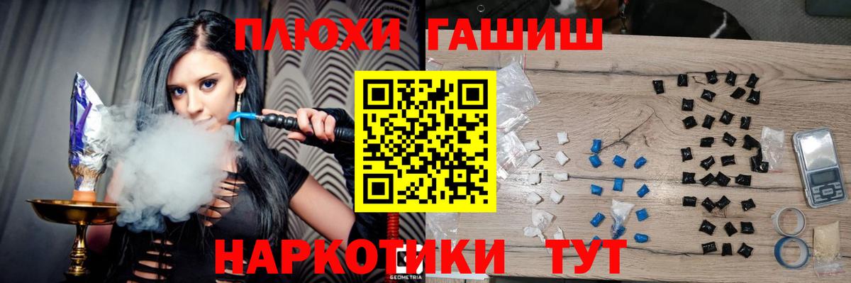 Новомосковск  ГАШ VHQ  Вход с VPN  Гашиш AMNESIA HAZE 