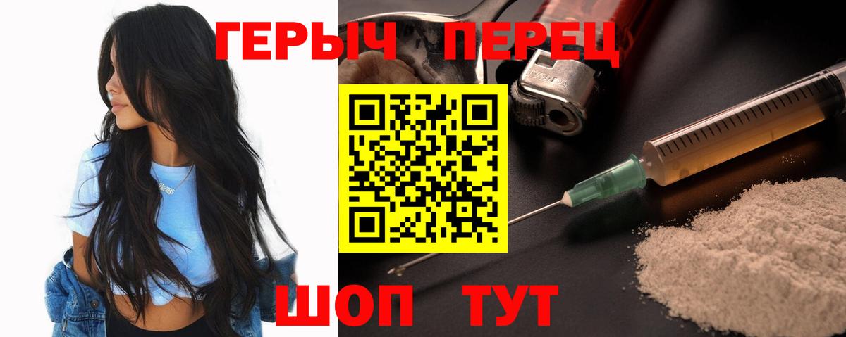 Героин белый Новомосковск