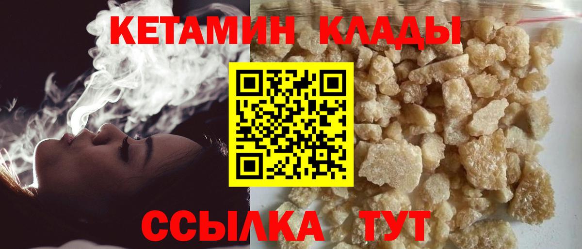 Кетамин ketamine Новомосковск