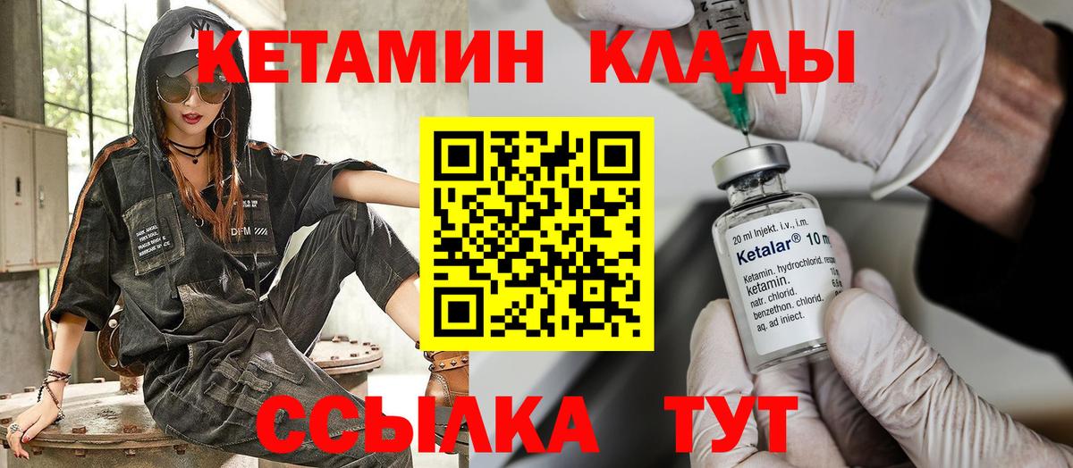 Новомосковск  КЕТАМИН ketamine  Вход с VPN  КЕТАМИН VHQ 