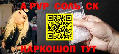 ALPHA PVP Бугуруслан