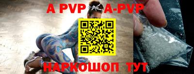 ALPHA PVP Бугуруслан