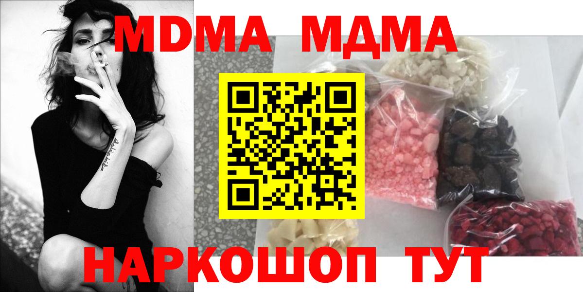 Новомосковск  МДМА Molly  MDMA  Вход с VPN  MDMA кристаллы 