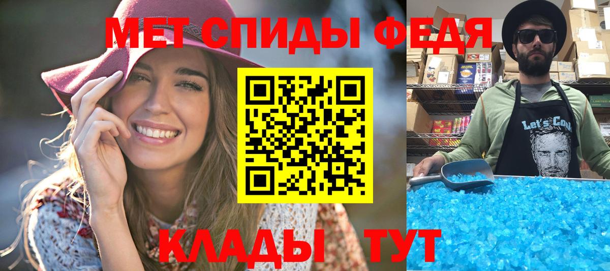 Метамфетамин мет Новомосковск
