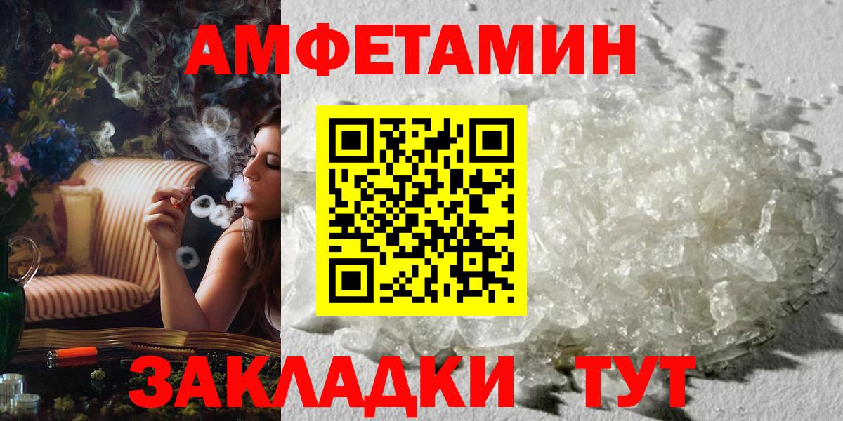 МЕТАМФЕТАМИН винт  МЕТАМФЕТАМИН  Новомосковск  Вход с VPN 