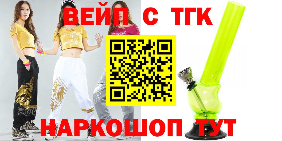 Новомосковск  ТГК Wax  Вход с VPN 